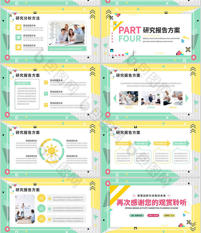 电商行业产品研究分析报告PPT模板