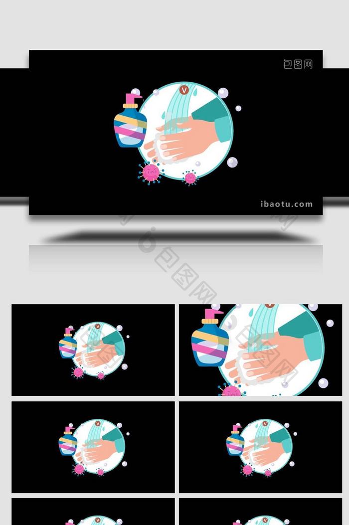 扁平类医疗卫生防疫措施MG动画