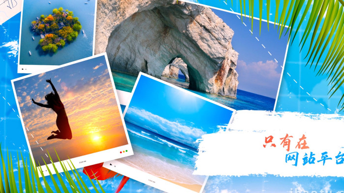 夏季旅行幻灯片冒险夏令营写真相册AE模板