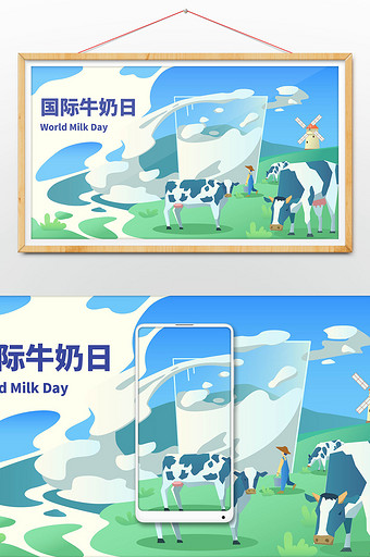 牛奶日清新牧场矢量插画图片