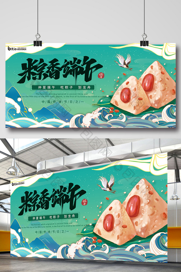 端午节粽子海浪仙鹤展板图片图片