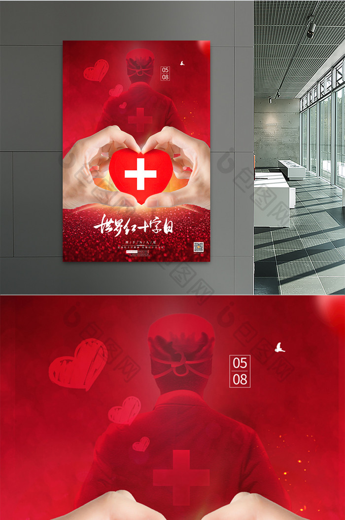 红十字日红色医生海报
