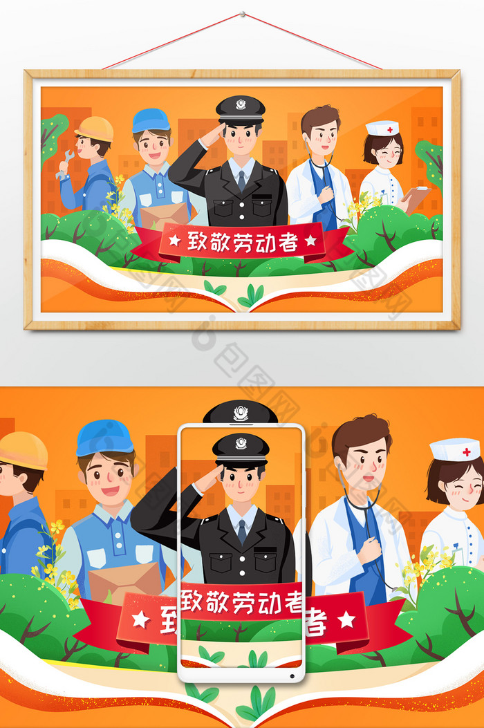 五一劳动节人物群像插画图片图片