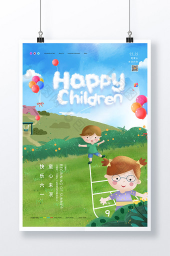 时尚大气小清新六一儿童节宣传海报图片