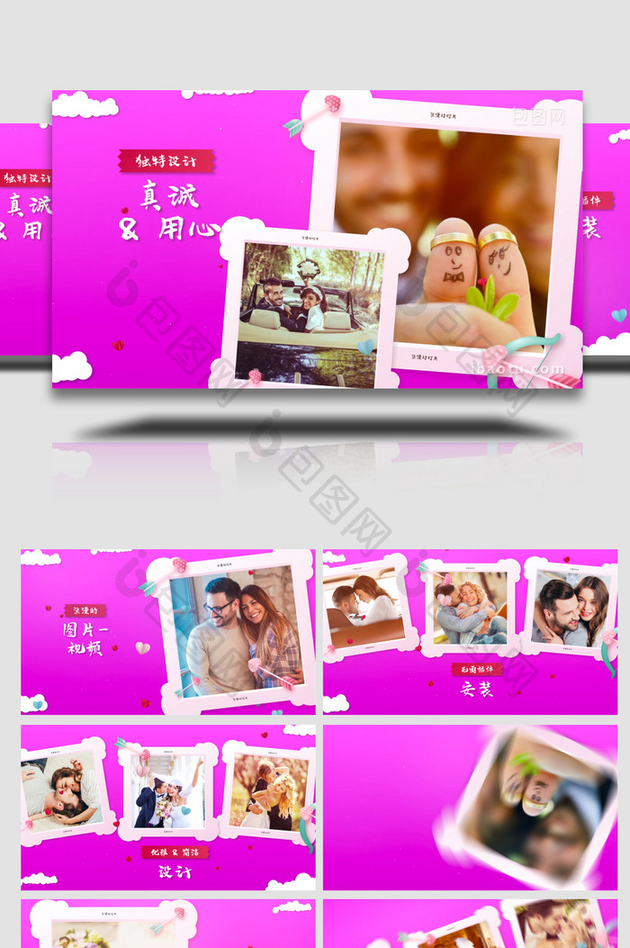 浪漫小爱心家人恋人照片相册展示AE模板