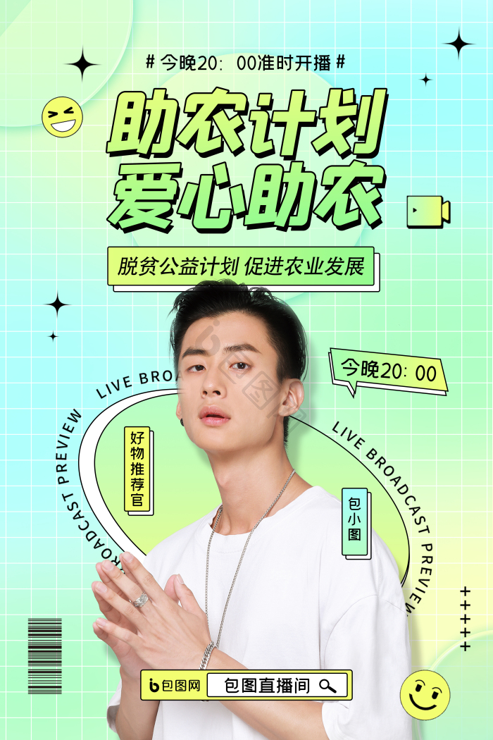 助餐海报-助餐海报图片-【包图网】