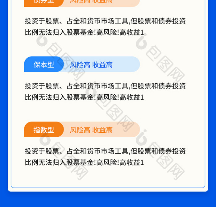 金融理财基金股票百科解读基金形势股市分析