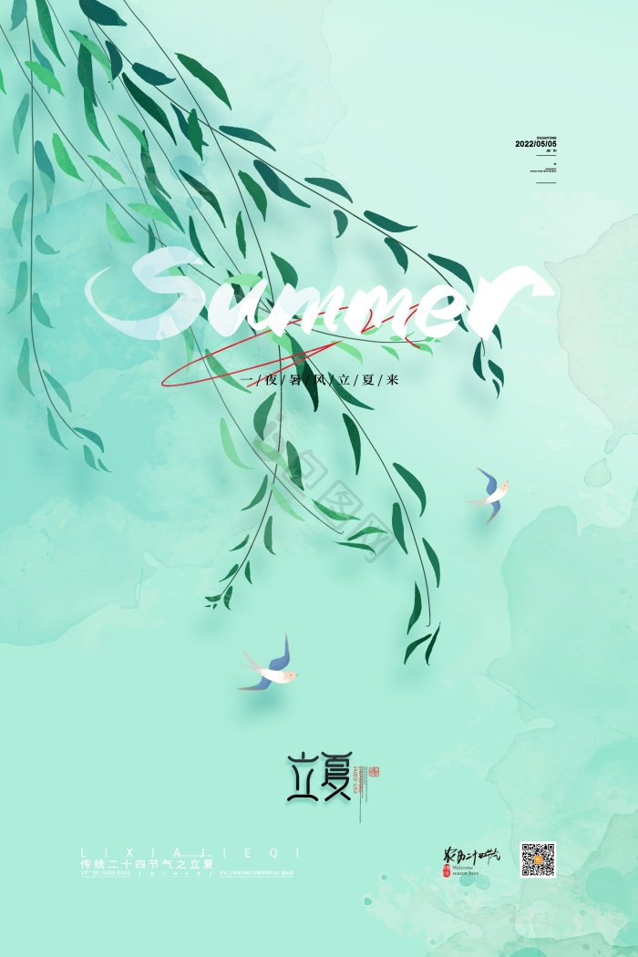 立夏24节气立夏模板-包图网