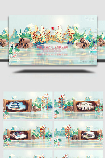 大气竹简国潮中国风山水图文片头AE模板图片