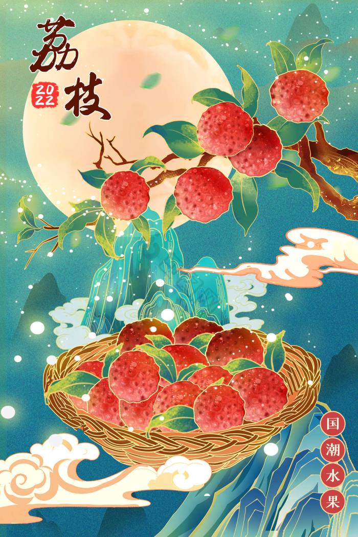 荔枝插画图片下载-包图网
