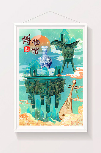 国潮中国风博物馆日中国文物山水海报插画图片