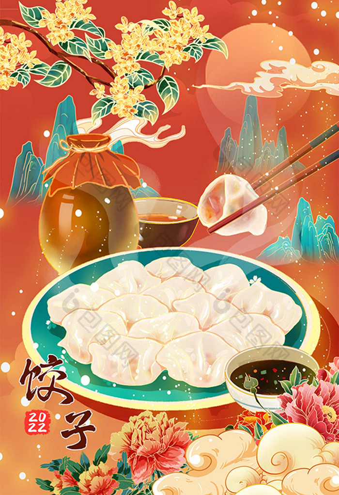 中国风国潮中国美食饺子醋海报插画