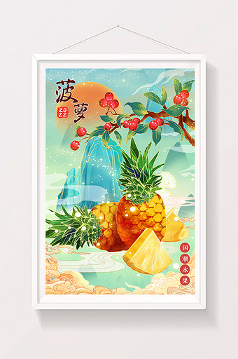 国潮中国风水果菠萝山水风景海报插画图片