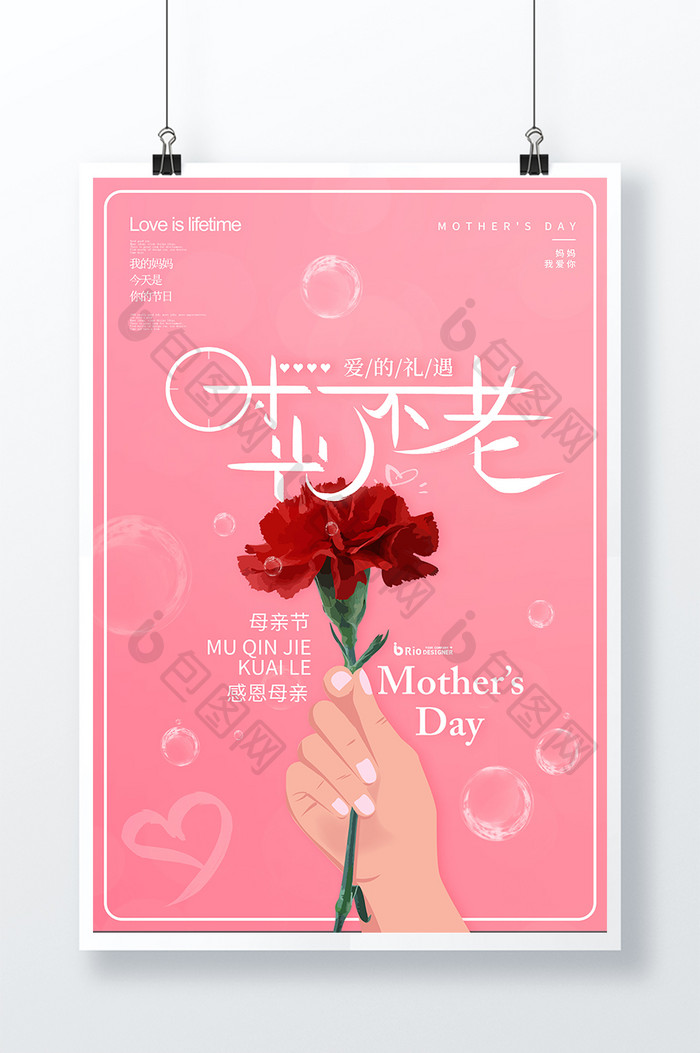 母亲节手持红色康乃馨花母亲节节日海报