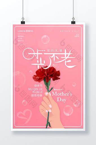 母亲节手持红色康乃馨花母亲节节日海报图片