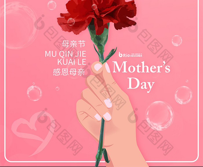 母亲节手持红色康乃馨花母亲节节日海报