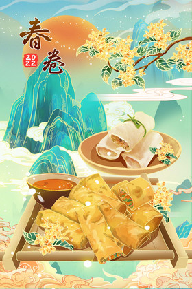 春饼插画图片