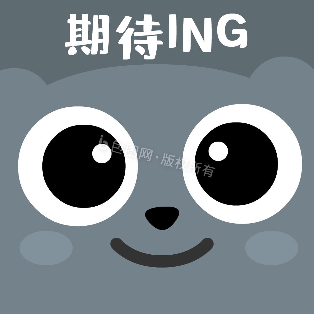 卡通可愛小熊期待表情包動物動圖gif