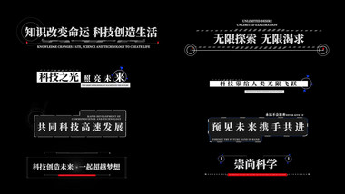 科技感HUD简约风字幕AE模板