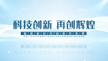 简洁商务科技图文企业宣传片AE模板