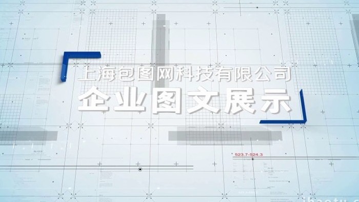 简洁多照片科技图文介绍宣传展示