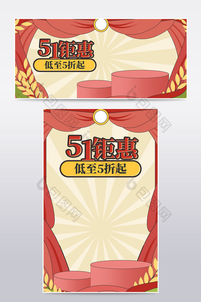 五一劳动节复古国潮风51海报banner