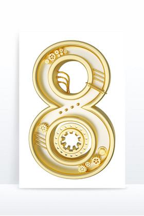 金属机械数字8装饰3d元素