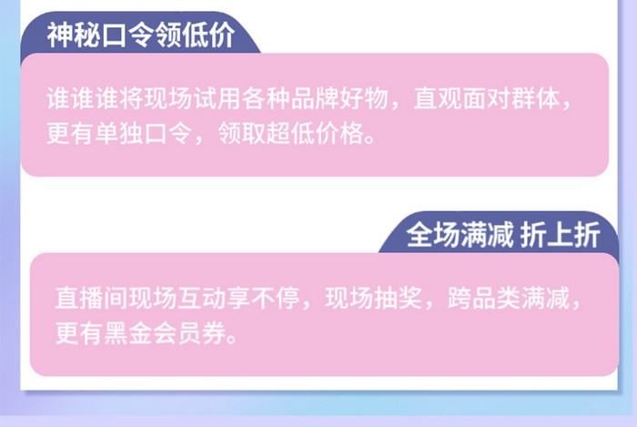 紫色视频号直播宠粉日预告H5页面启动页