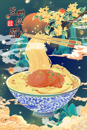 中国兰州拉面山水插画