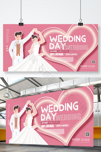粉色结婚季家中有喜创意展板设计图片