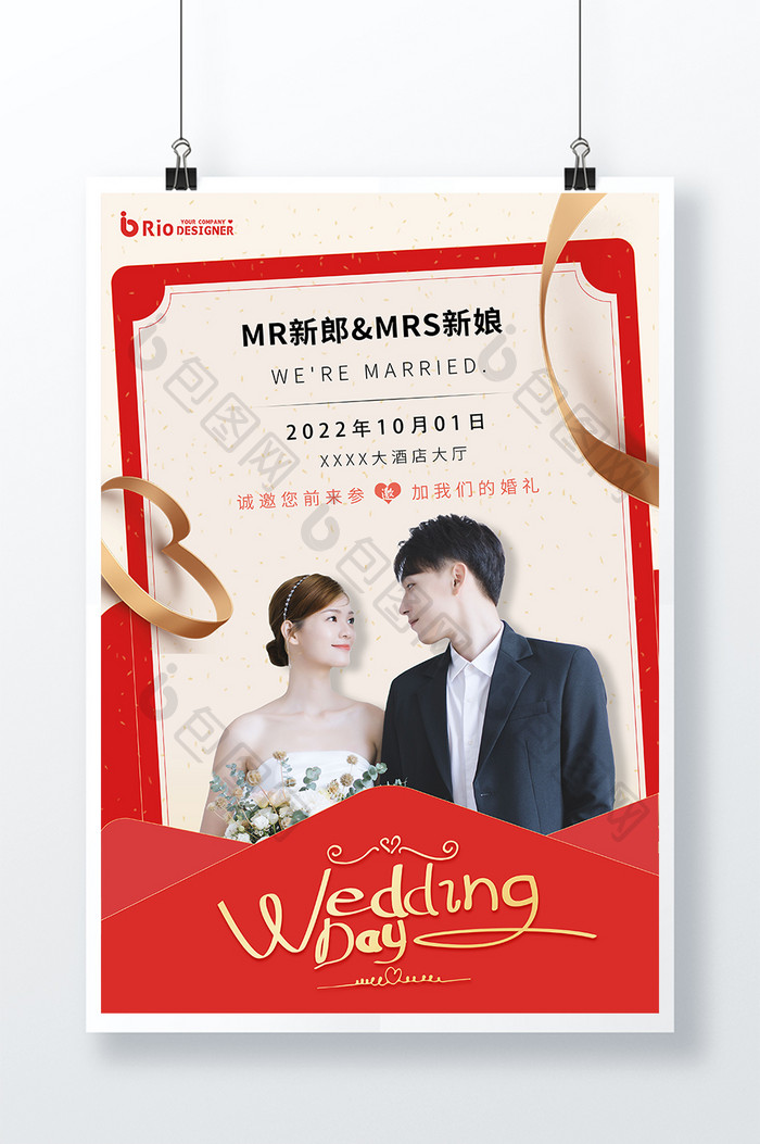 红色邀请函婚礼结婚喜庆丝带浪漫婚礼海报
