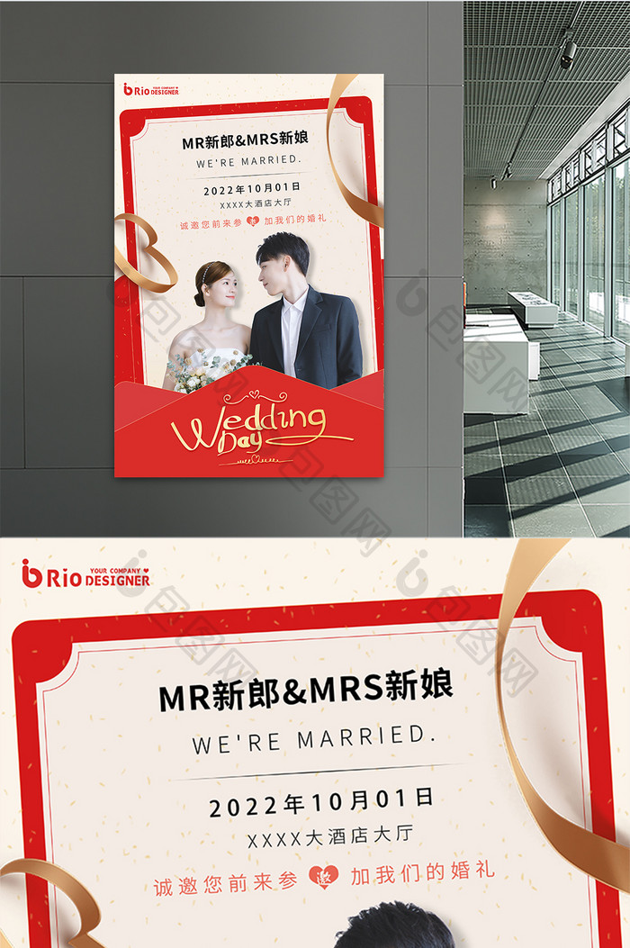 红色邀请函婚礼结婚喜庆丝带浪漫婚礼海报