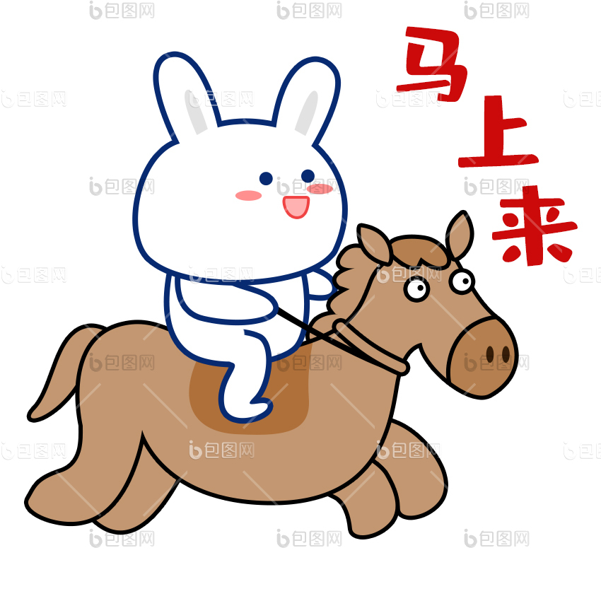 卡通马图片-卡通马素材免费下载-包图网