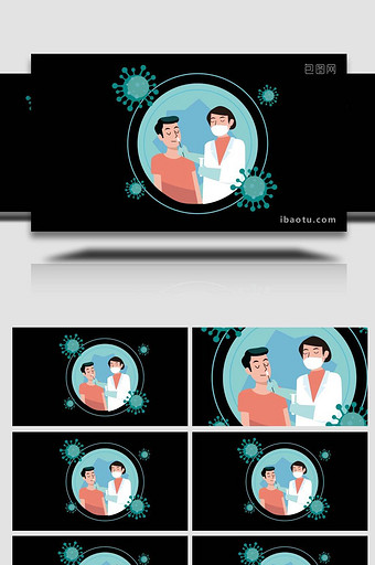 扁平类卡通防疫核酸检测MG动画图片