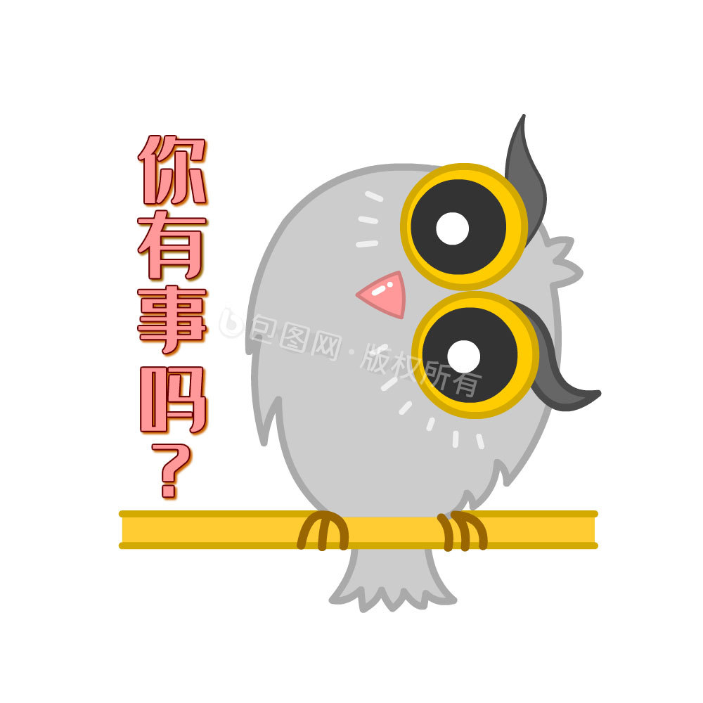 无语表情包-无语表情包模板图片-包图网