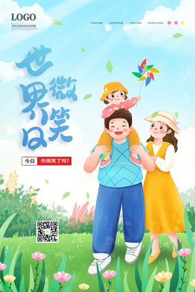 扁平风简约创意时尚世界微笑日宣传海报