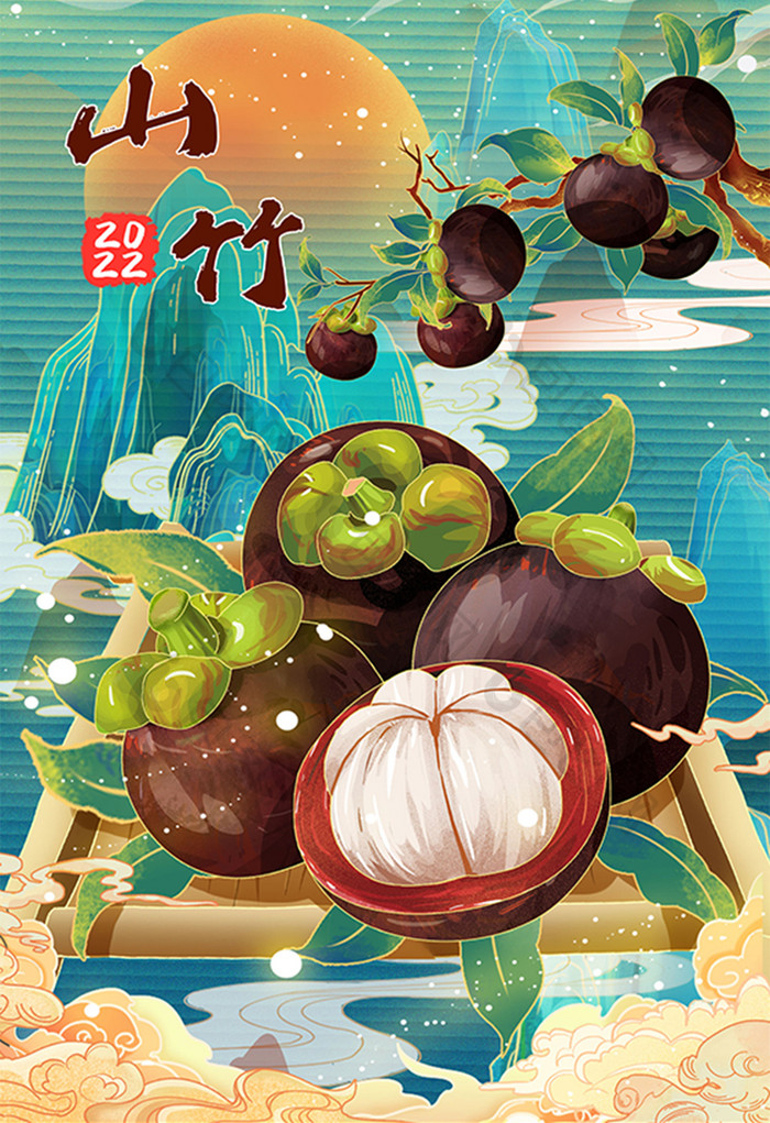 中国风国潮水果山竹山水风景海报插画
