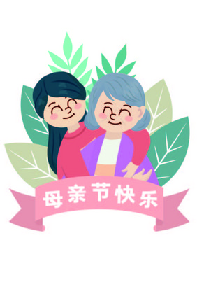 母亲母女矢量元素