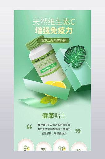 小清新风简约风泡腾片食品保健品维生素详情图片