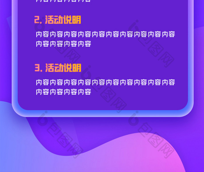 金融理财电商运营活动信息长图H5界面