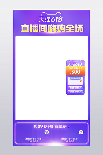 天猫京东618紫色酷炫背景电商直播间背景图片