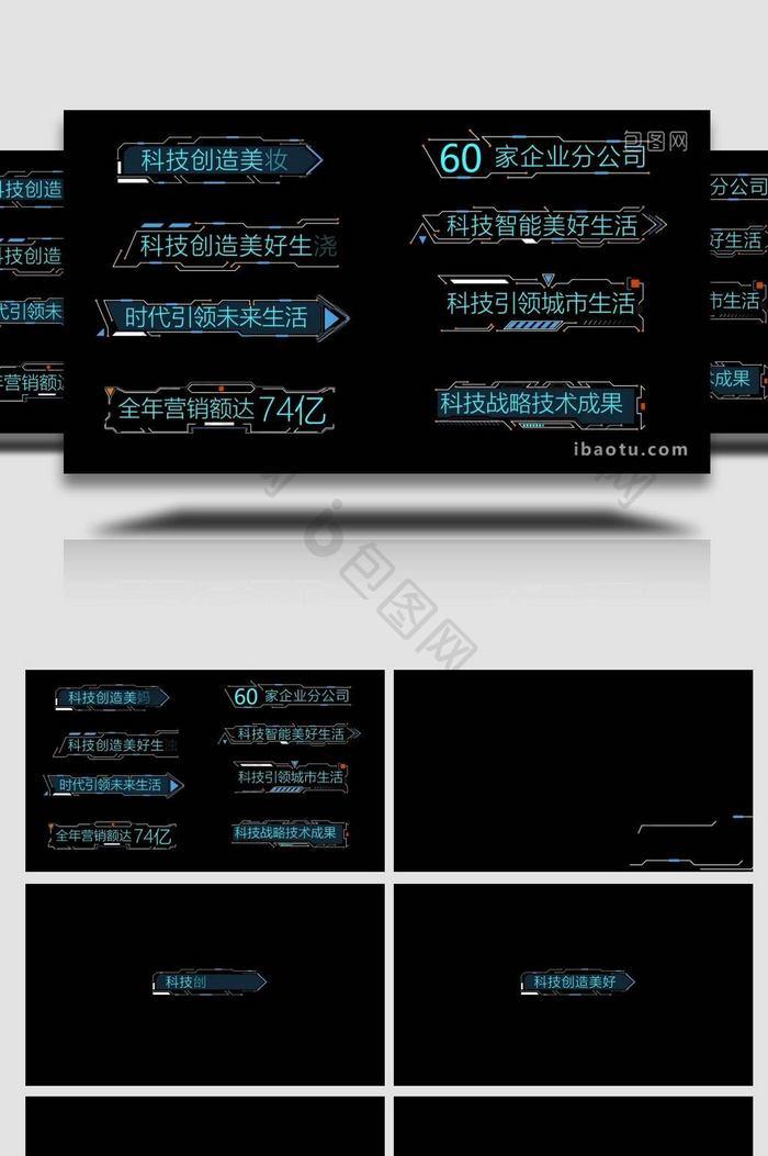 HUD高端科技数据字幕条AE模板