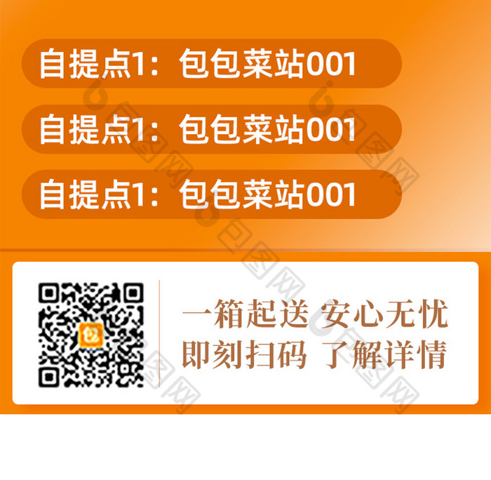 防疫社区拼菜社区团购闪屏h5海报