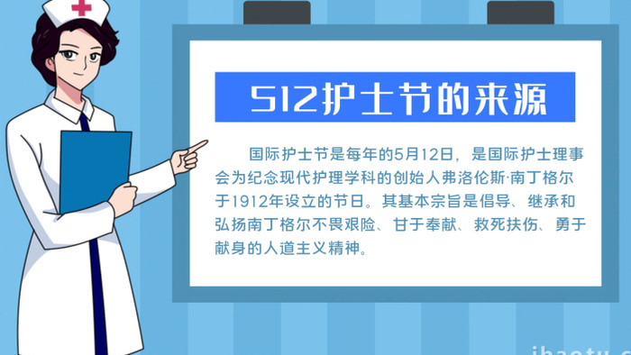 小清新512国际护士节MG动画宣传
