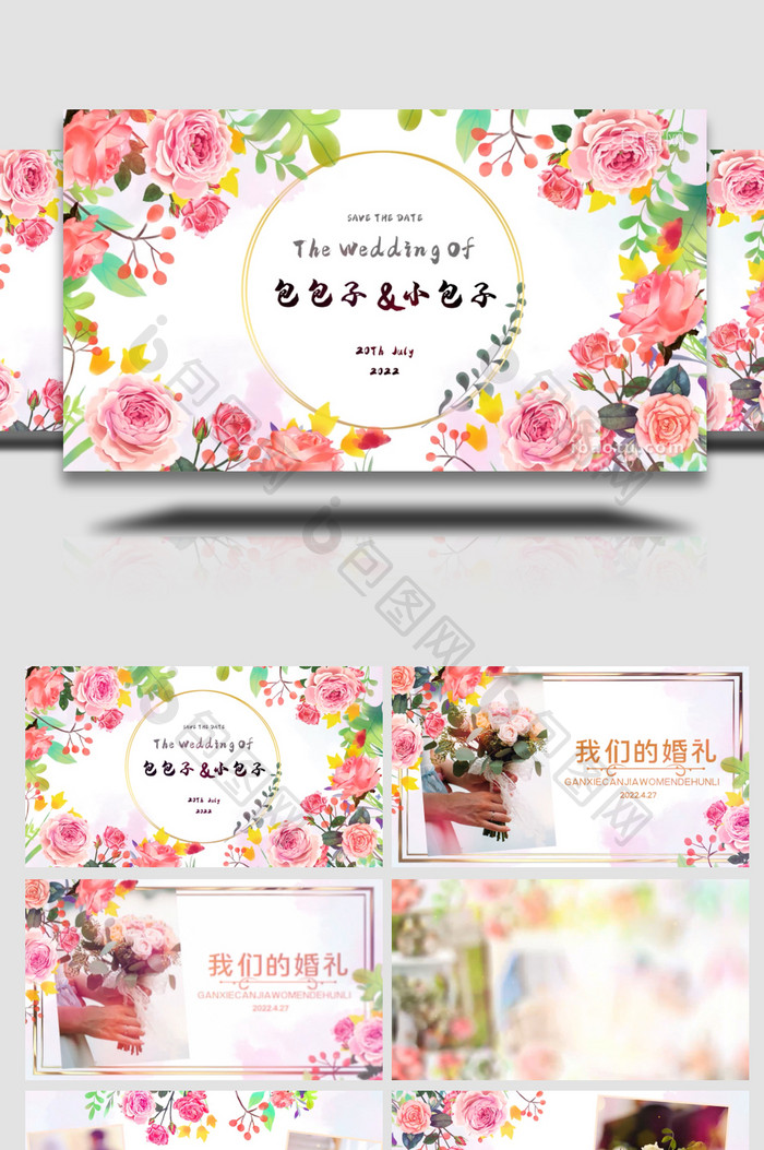 唯美梦幻水彩花朵植物婚礼照片视频AE模板