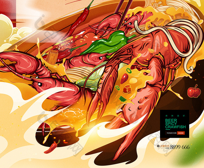 小龙虾插画麻辣小龙虾啤酒螃蟹海鲜美食海报