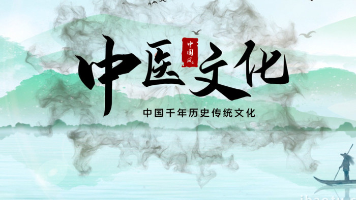 中国风水墨山水中医传统文化宣传ae模板