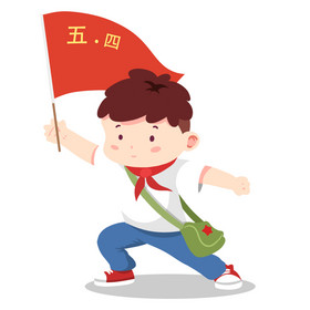 卡通小男孩手举红旗五四青年节动图gif