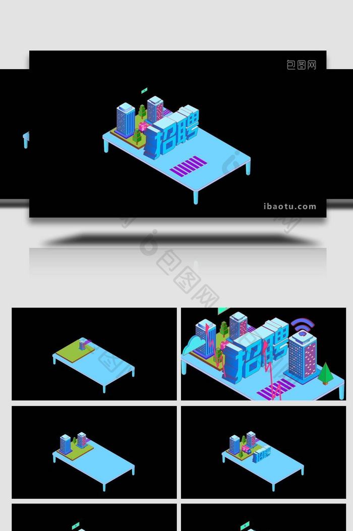 2.5d微粒体商务办公招聘MG动画