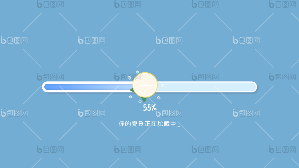 进度gif-进度gif下载-【包图网】